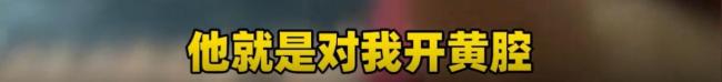 12岁女孩被男生凌暴开黄腔，姆妈机密“化敌为友”