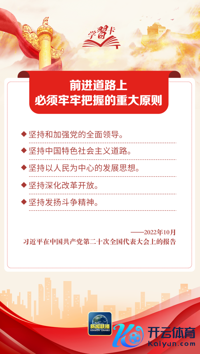 学习卡丨习近平：把这一前无古东谈主的伟大行状束缚推上前进