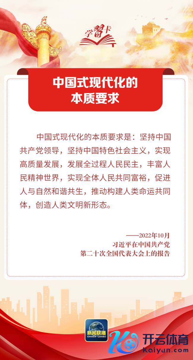 学习卡丨习近平：把这一前无古东谈主的伟大行状束缚推上前进