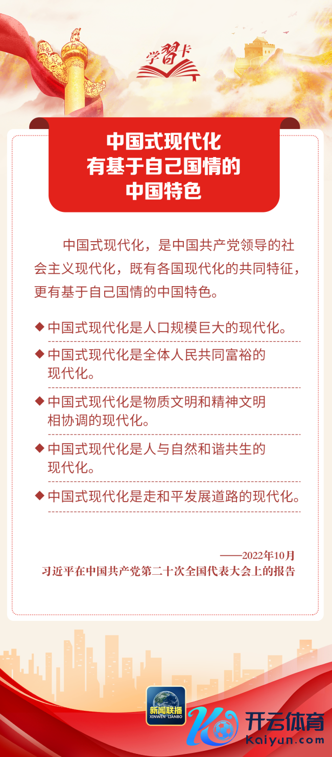 学习卡丨习近平：把这一前无古东谈主的伟大行状束缚推上前进