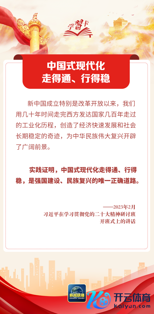 学习卡丨习近平：把这一前无古东谈主的伟大行状束缚推上前进